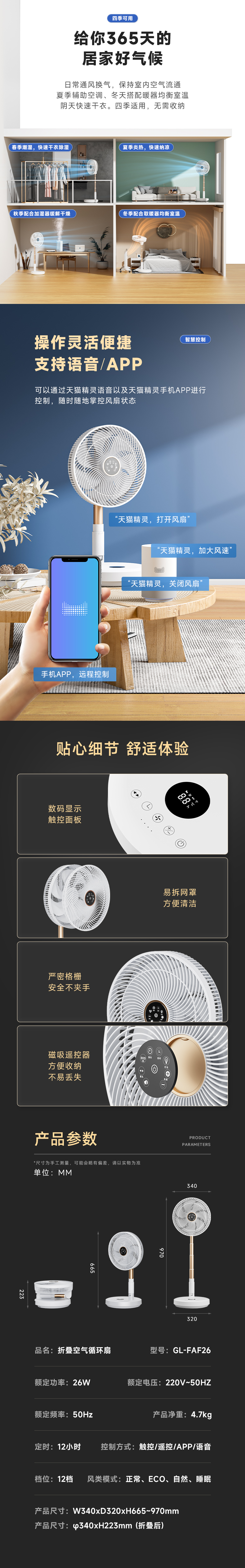 描述