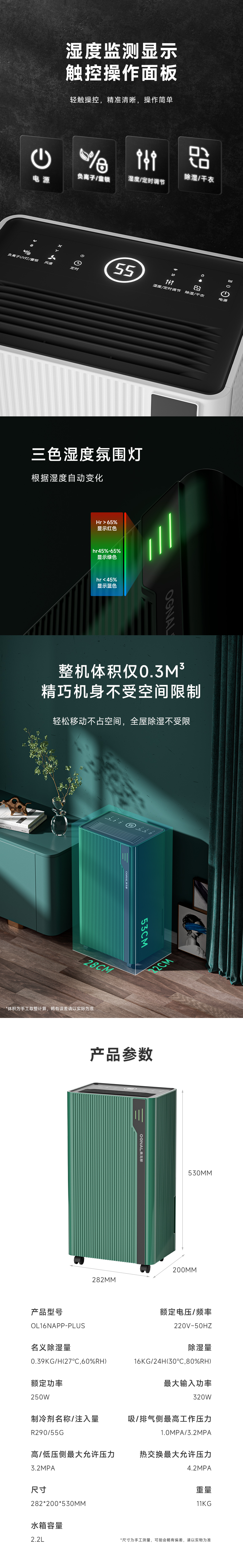 描述