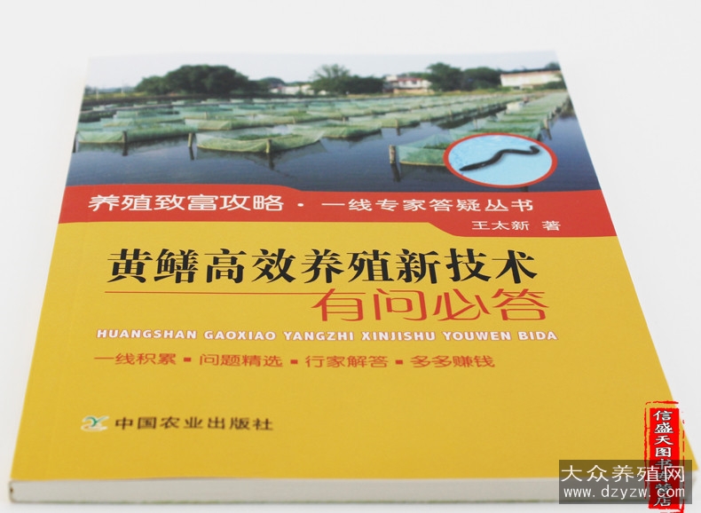 《茄子视频污版免费下载高效养殖新技术有问必答》出版