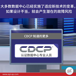25年第三期CDCP培训成功举...