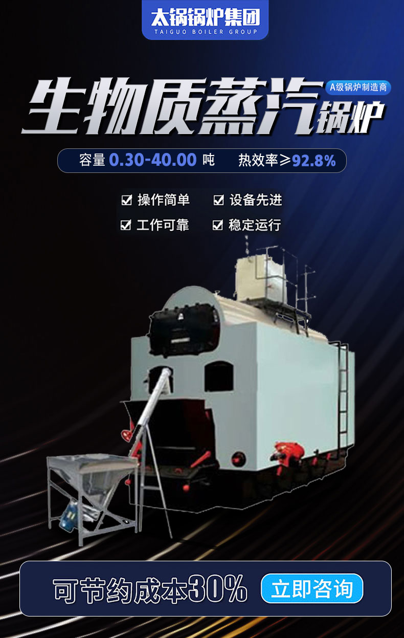 生物質熱水鍋爐