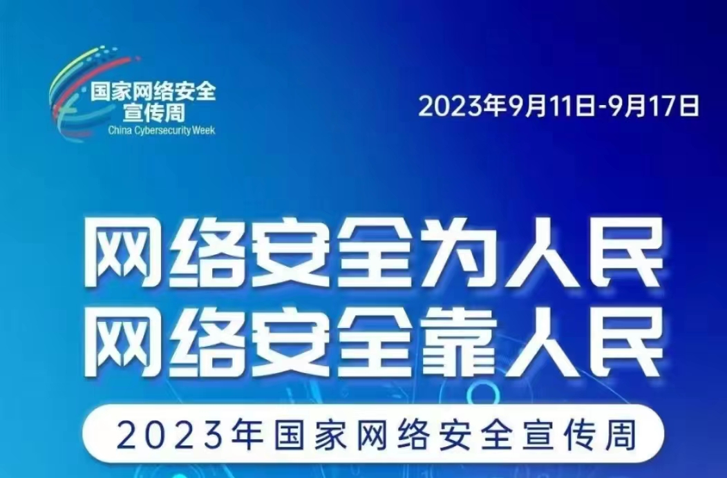 20230911161100