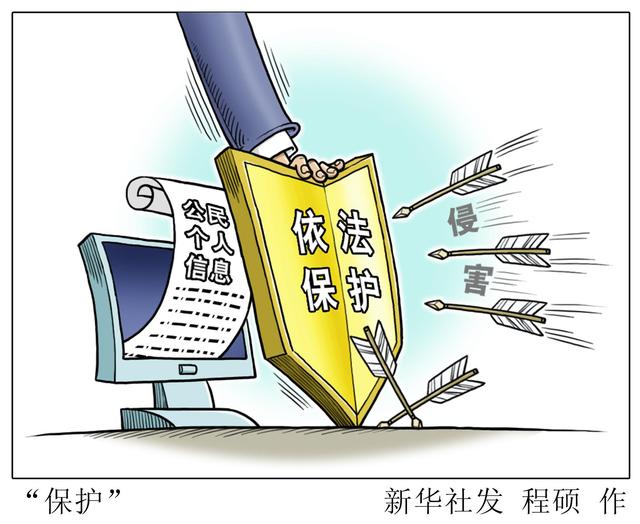 税务保护
