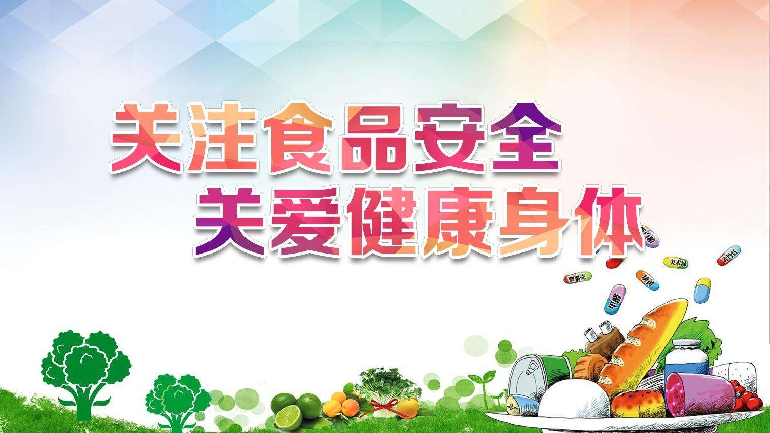 身体健康