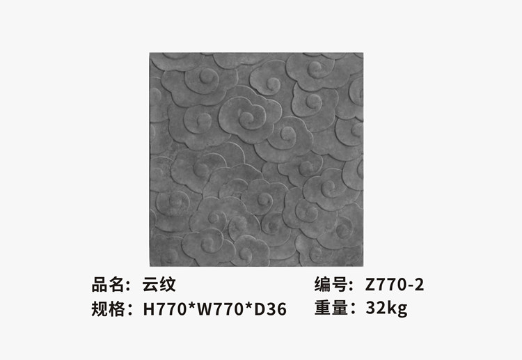 云紋 萬堂墻磚地磚系列Z770-2