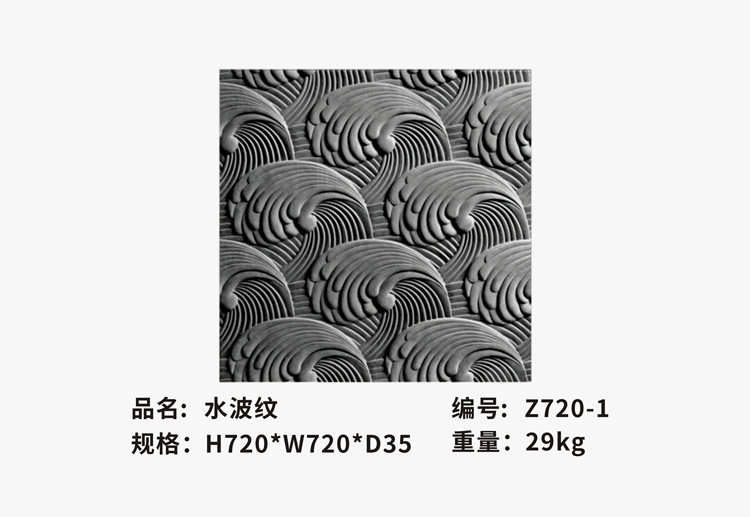 水波紋 萬堂墻磚地磚系列Z720-1