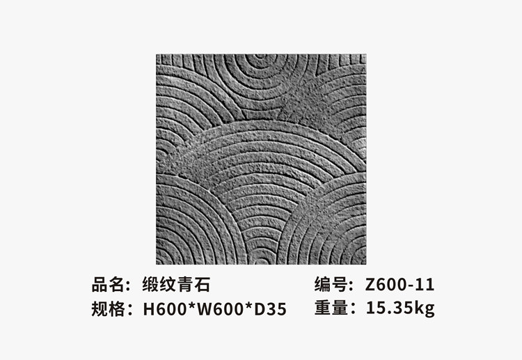 緞紋青石 萬堂墻磚地磚系列Z600-11