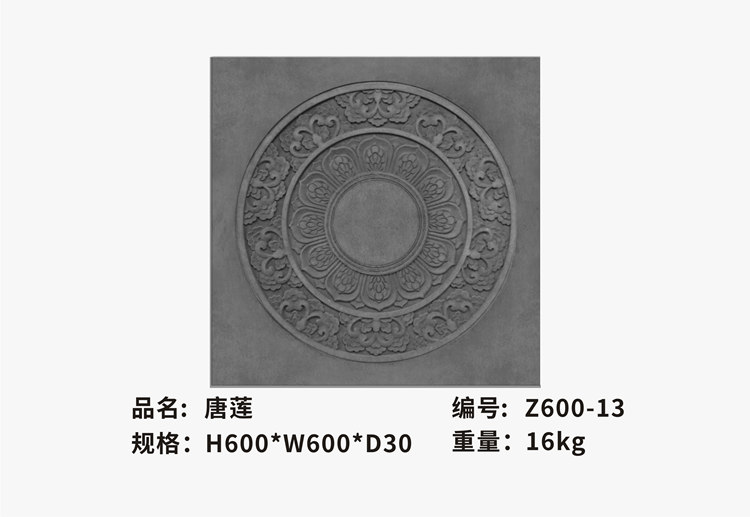 唐蓮 萬堂墻磚地磚系列Z600-13