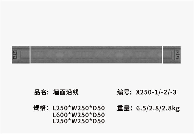 墻面沿線 萬堂線條角花系列 X250-1 -2 -3