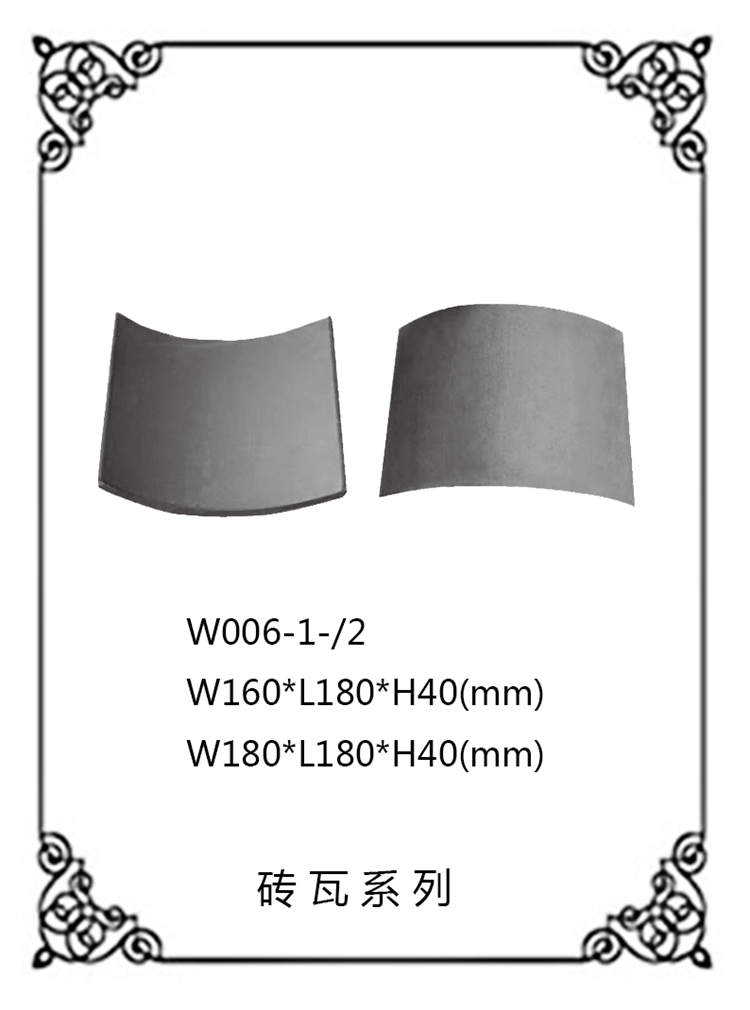 萬堂磚瓦系列 W006-1-2