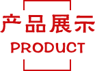 描述