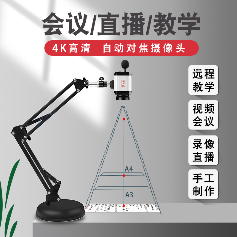 直播教学4K高清摄像头带麦克风USB免驱自动对焦超清镜头网课教学培训机构专用摄像头