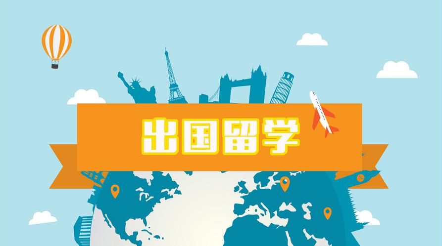 出國留學-微信截圖_20210831141959