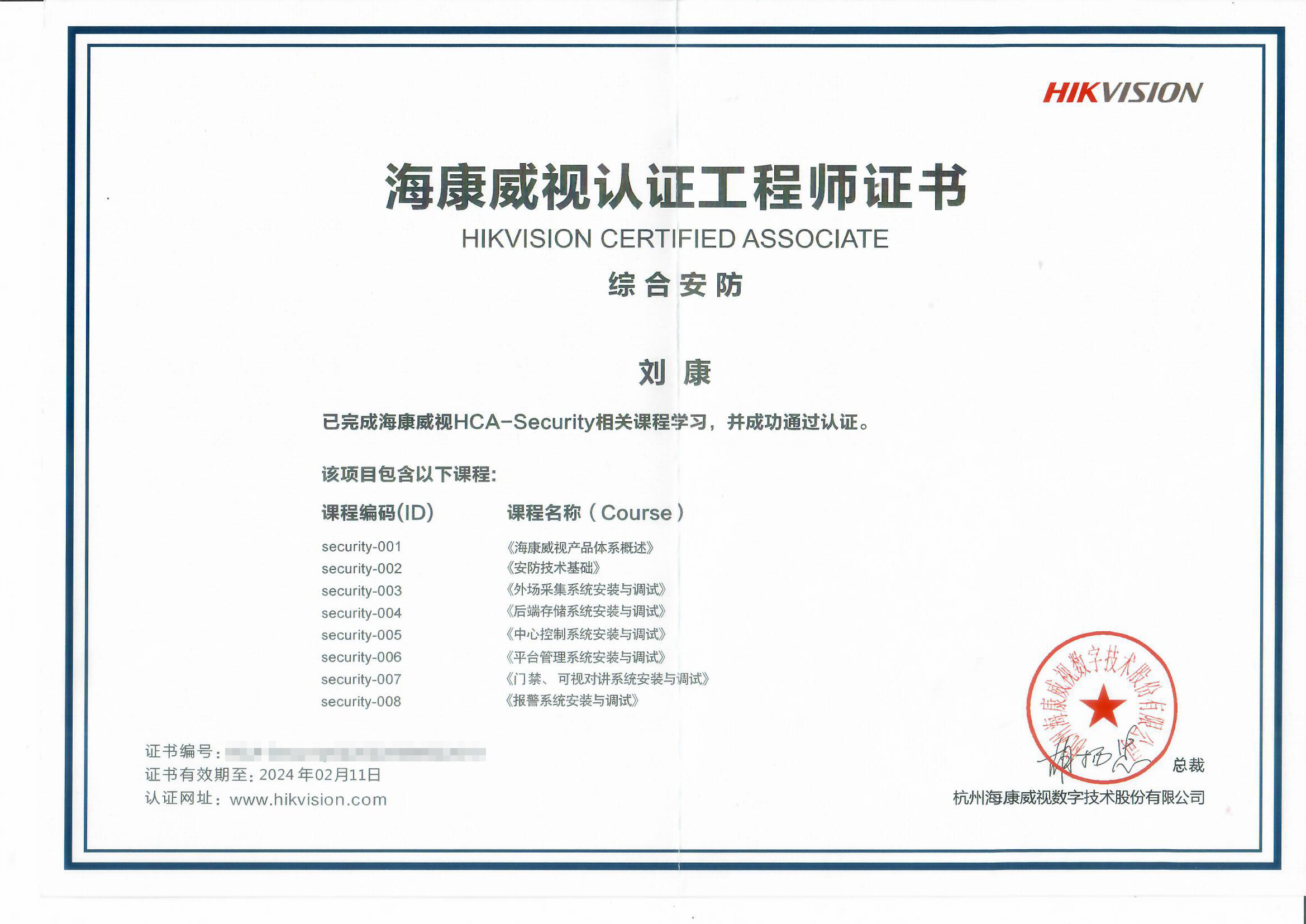 ?？低曊J證工程師證書