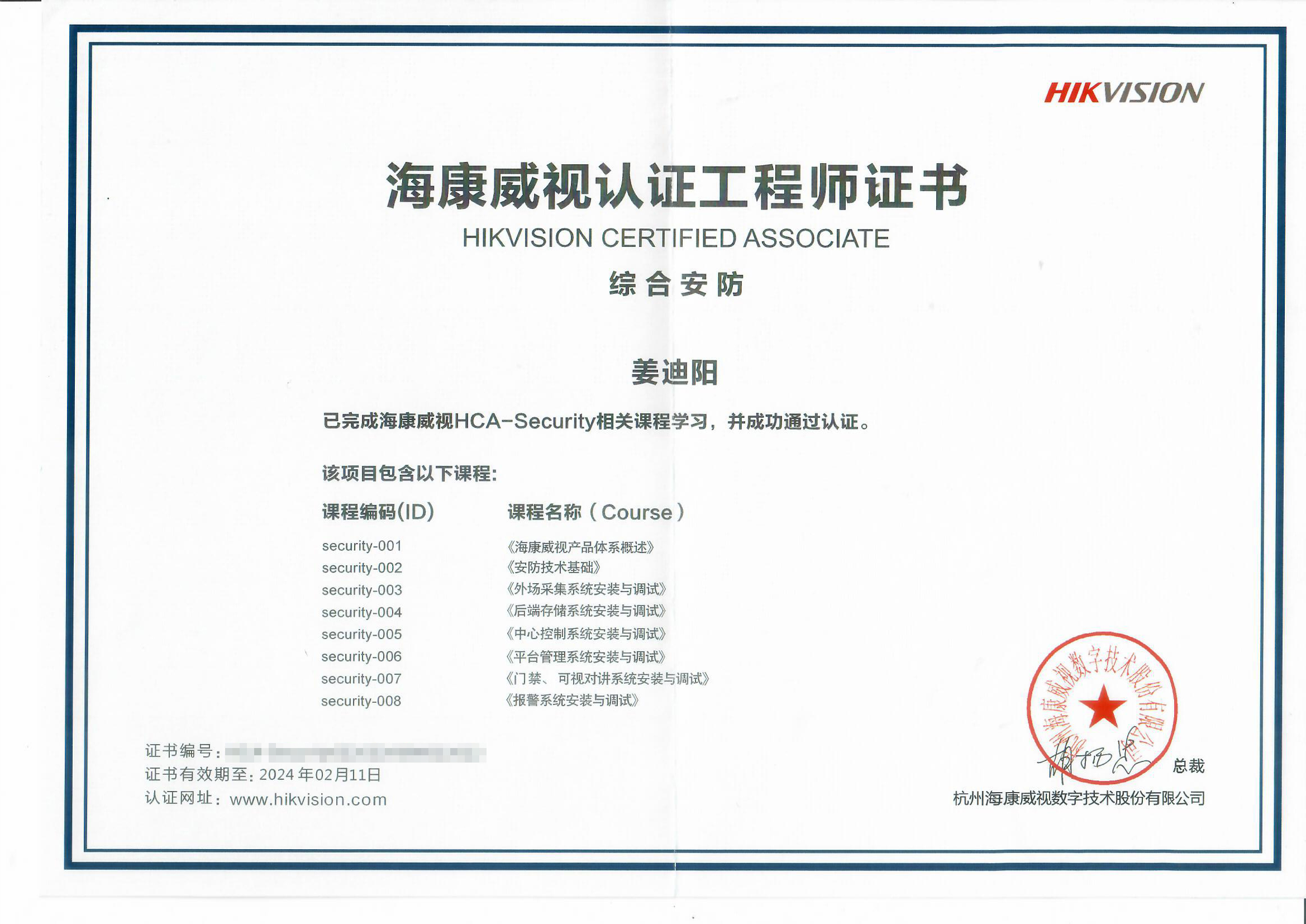 ?？低曊J證工程師證書