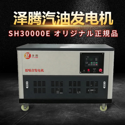 25KW汽油发电机 低噪音SH30000E