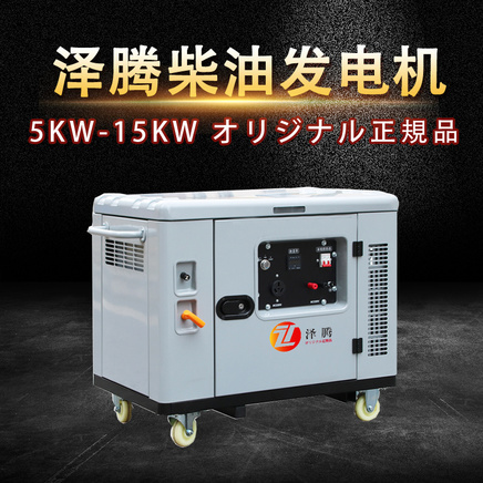 5KW柴油发电机