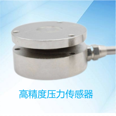 壓力傳感器