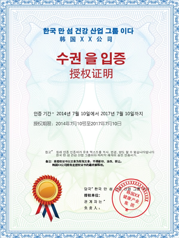 证书3