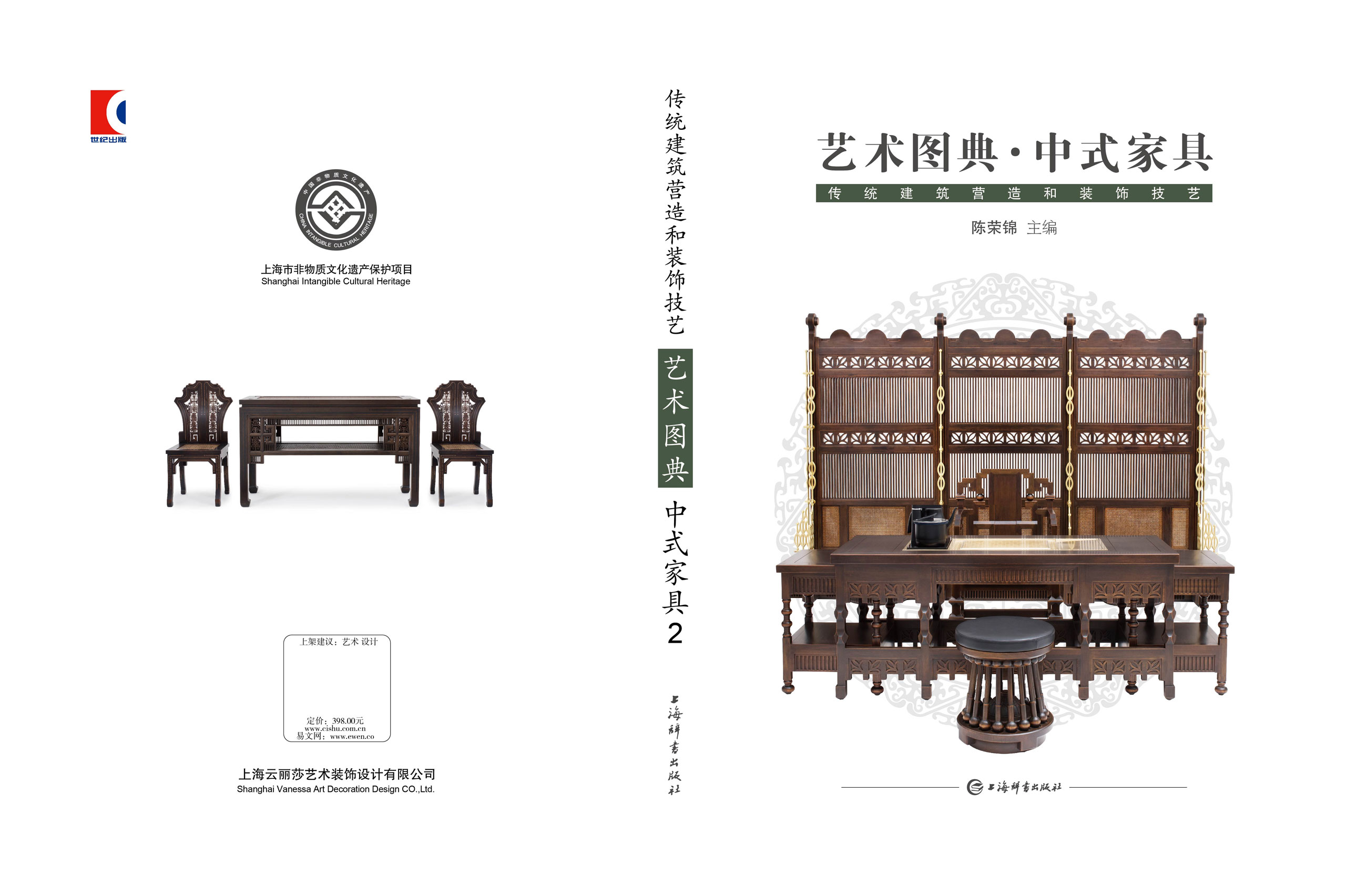 中式家具2