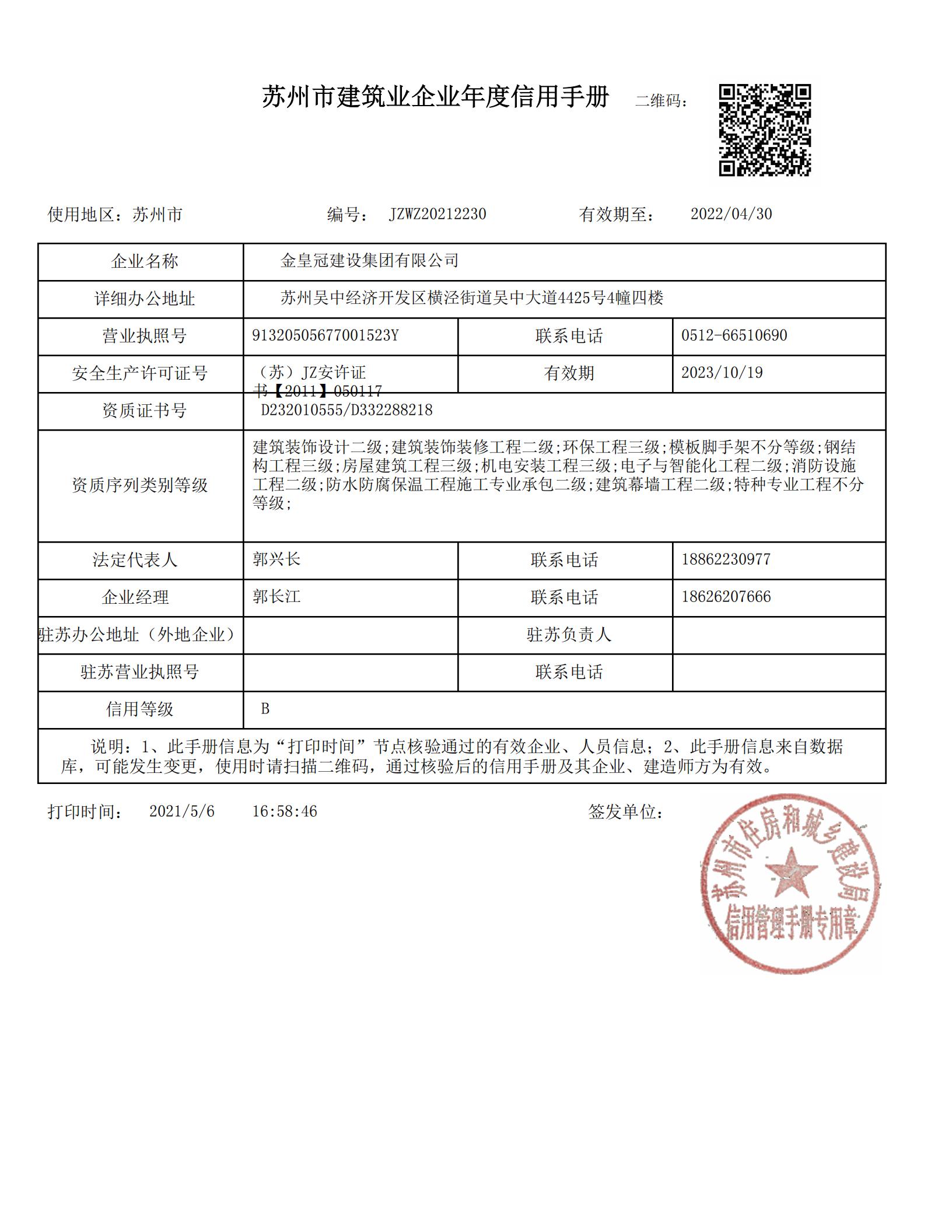 新-信用手册