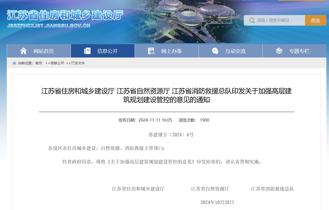 微信截图_20241125141700