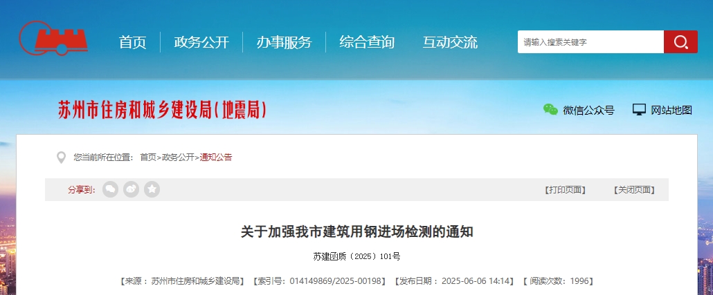 微信截图_20250612140412