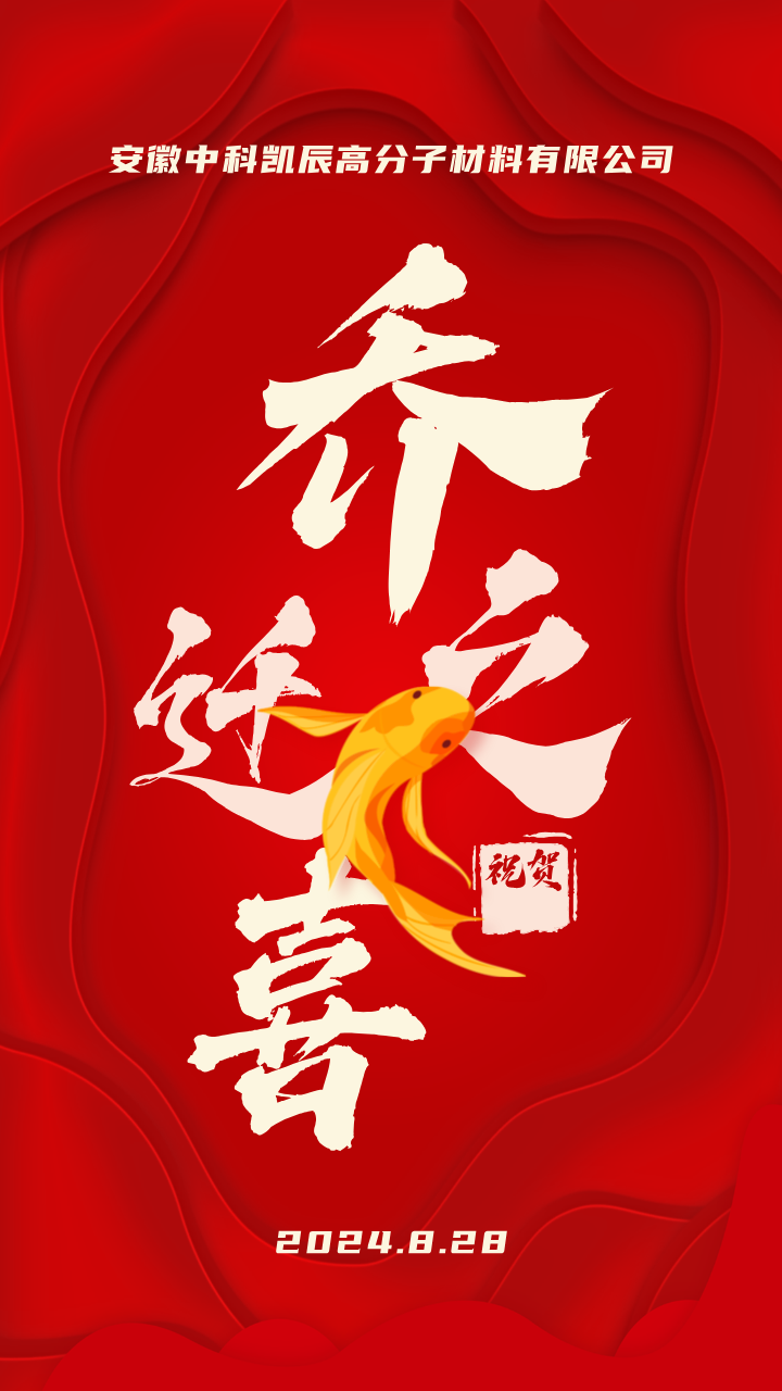 微信图片_20240829105524
