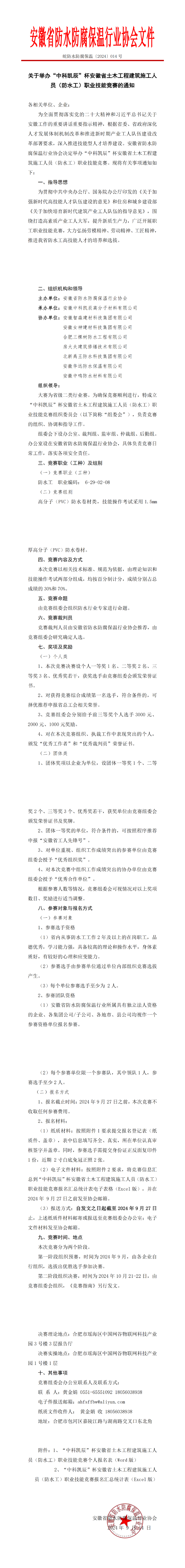 微信图片_20241010083950