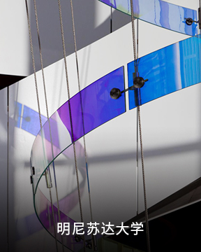 2.明尼苏达大学_20220411_131132541