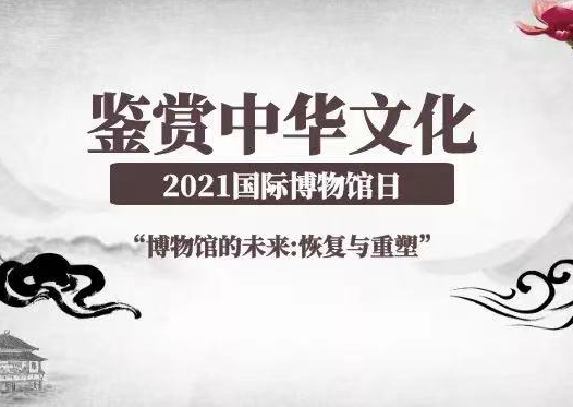 匠·艺”传承丨5.18国际博物馆日文化手作活动来啦！