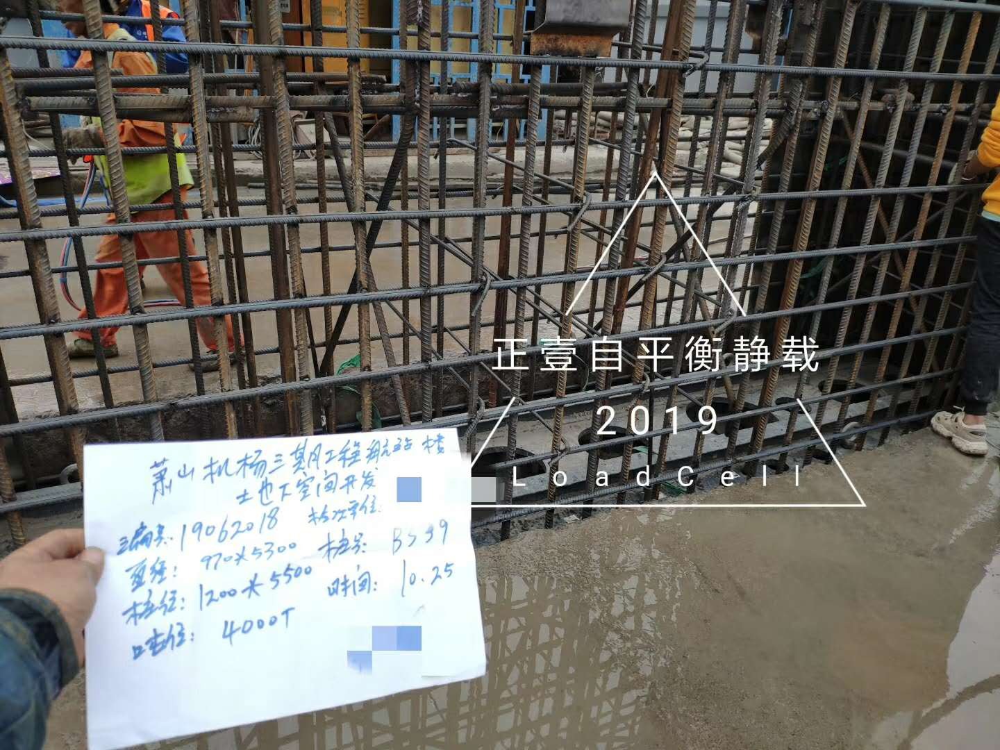 杭州萧山机场三期-地下连续墙荷载箱