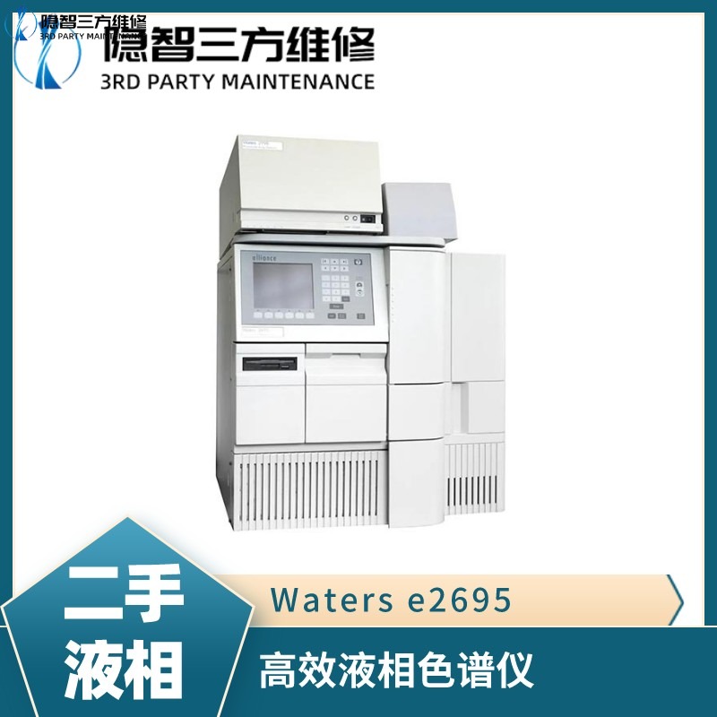 Waters e2695 高效液相色谱仪 Waters e2695 高效液相色谱仪
