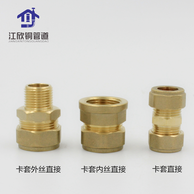 Coupling or Adapter