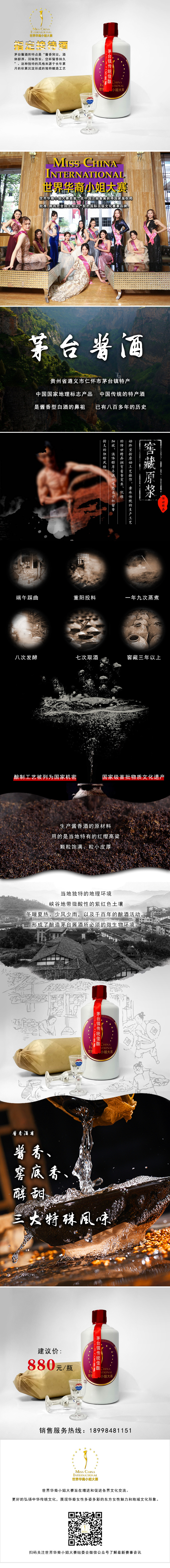华裔酒二维码_20210901_175937454