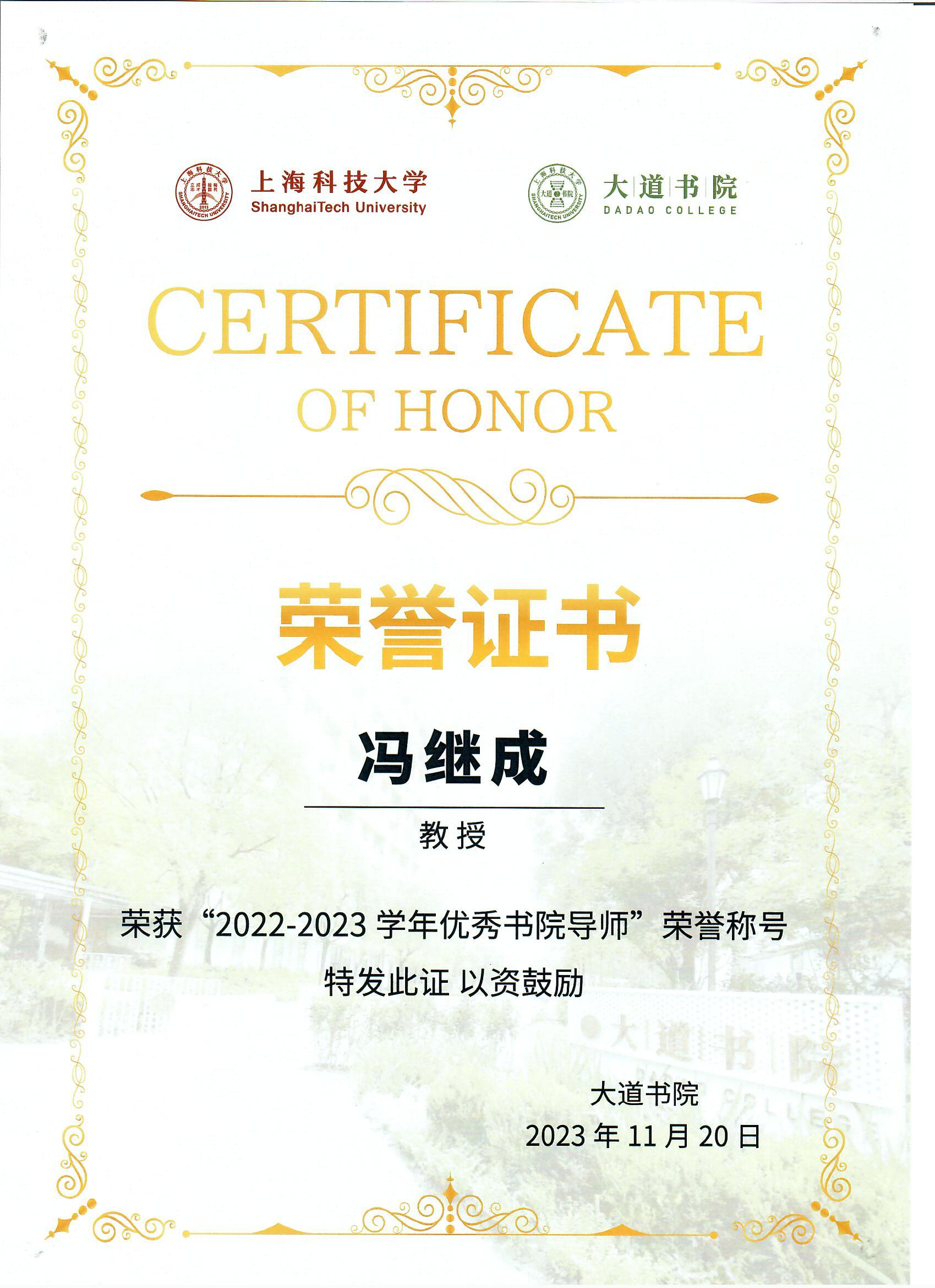 Nov. 2023, Jicheng received the Best Tutor Award  for crediting his contribution to promote the BSc students. 
