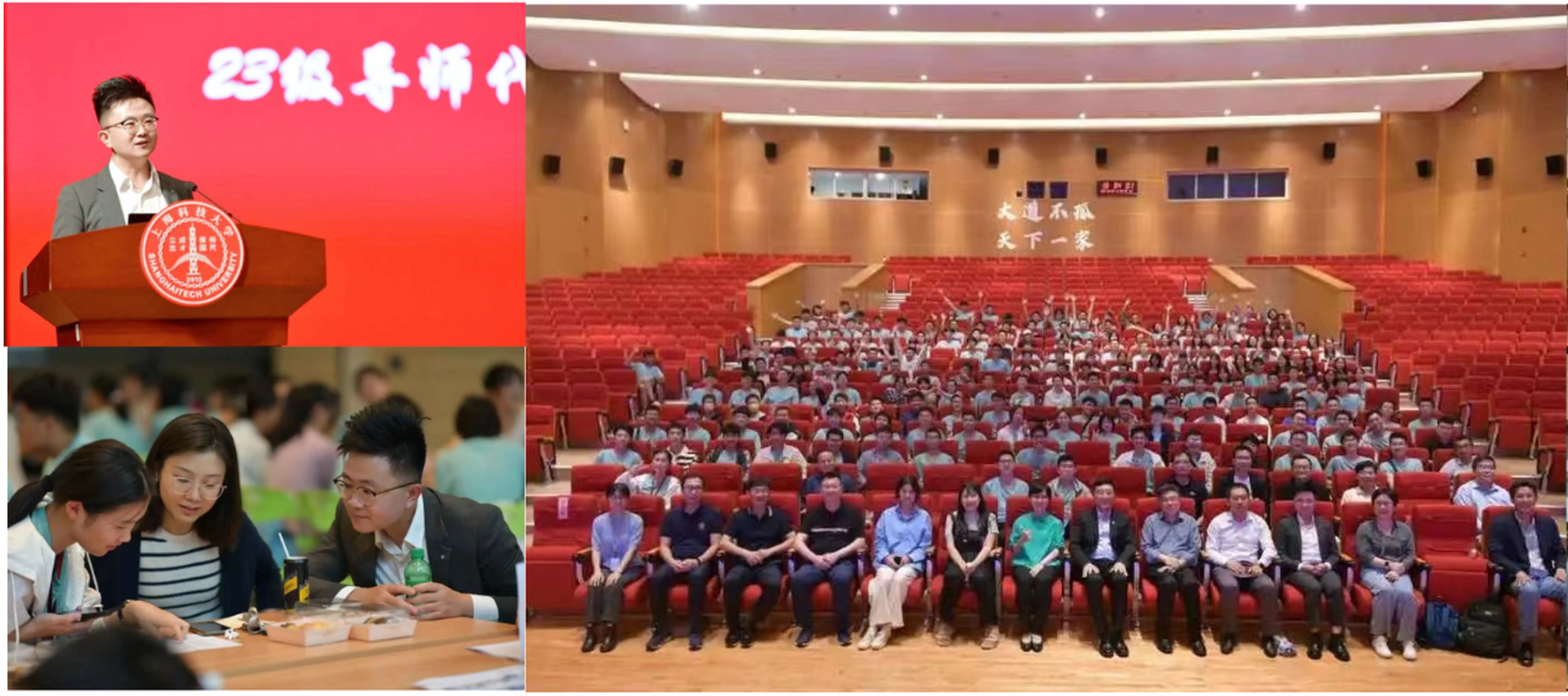 2023年9月，上海科技大学大道书院2023级本科生迎新会, 冯继成受邀作为2023级导师代表发言