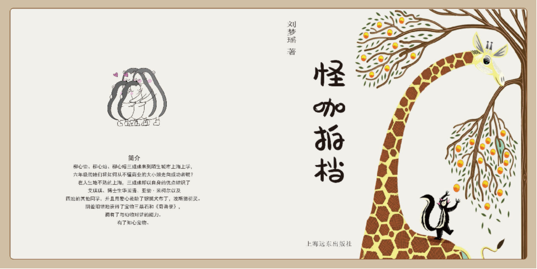 描述
