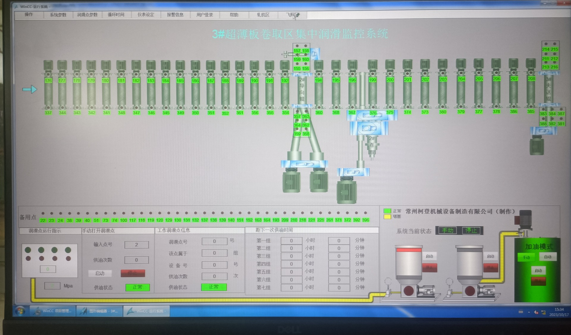 微信图片_20231207081907
