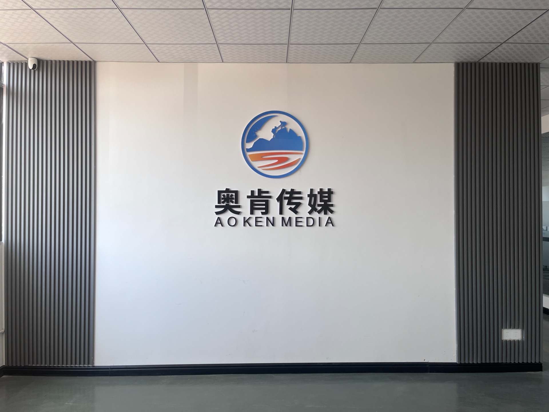 奥肯传媒-专业的影视项目制作团队，位于江西省吉安市，拥有成熟的影视制作经验……