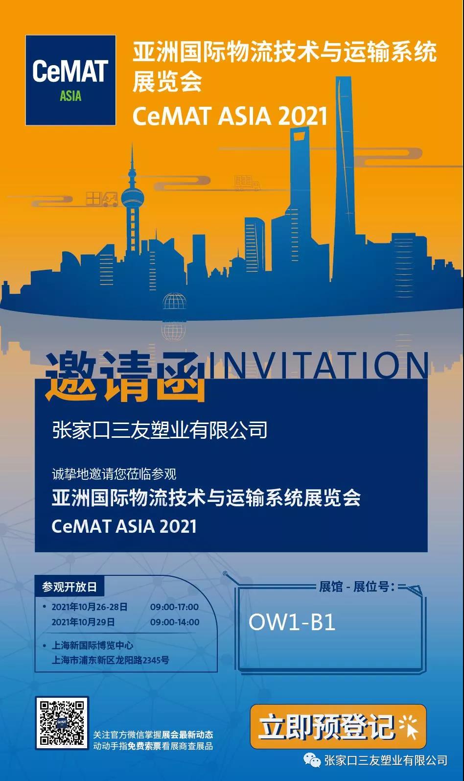 微信圖片_20211023171752