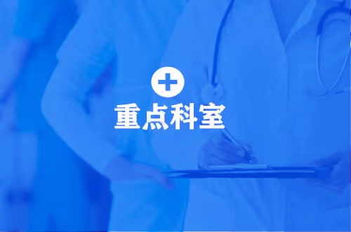 如皋港醫院