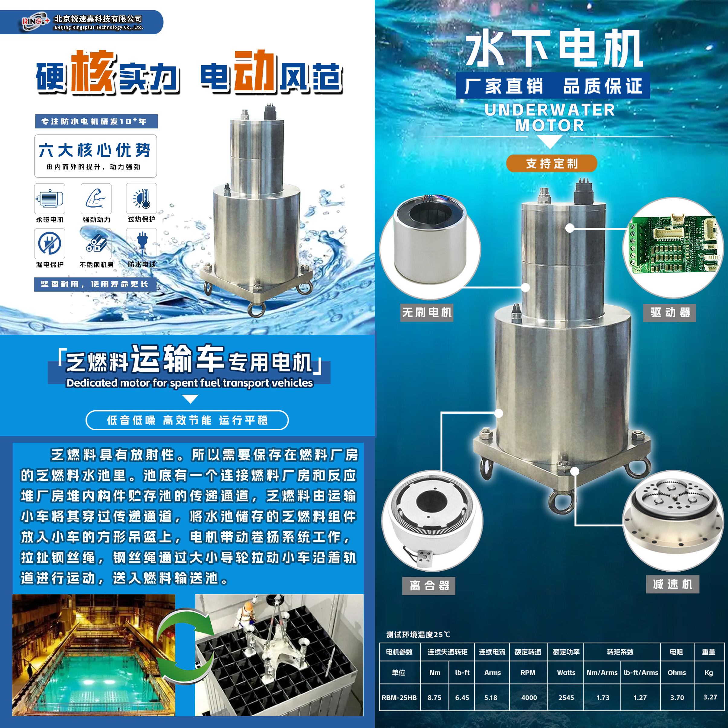 专业定制水下电机，厂家直销，品质保证。