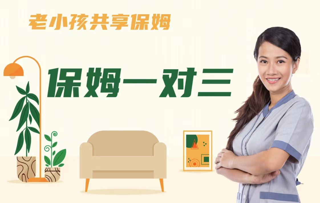 一对三