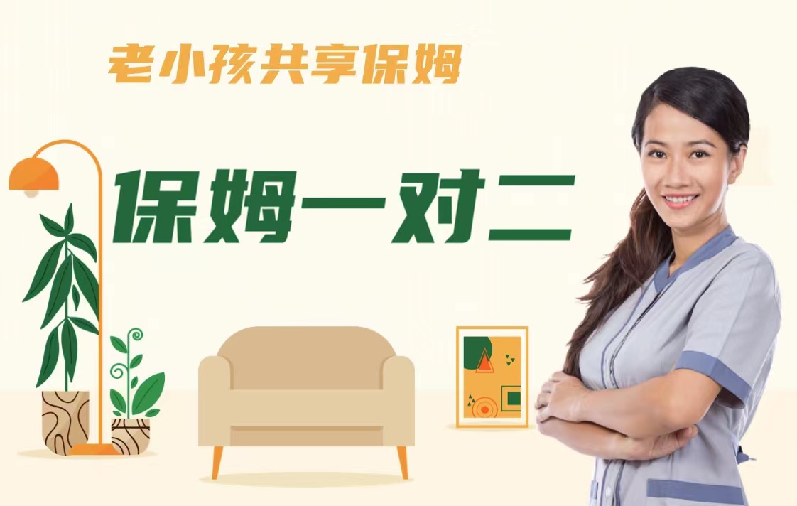 一对二