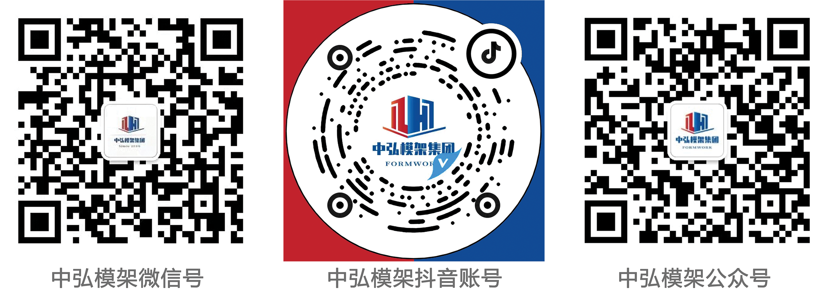 公众号二维码三合一