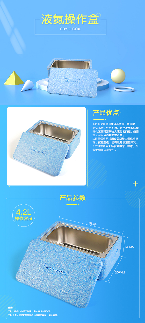 液氮操作盒