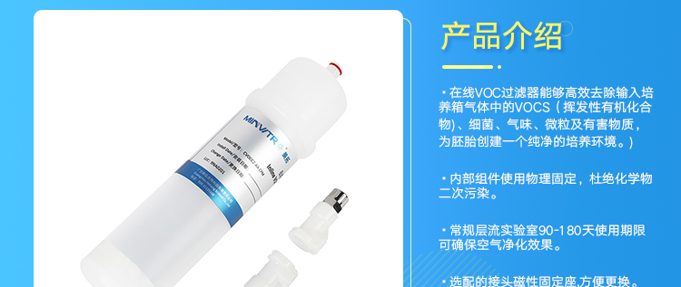 在线VOC过滤器