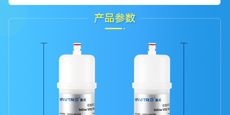在线VOC过滤器