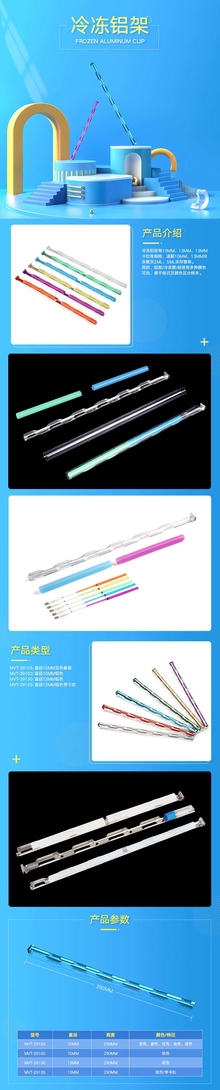 液氮冻存管铝夹条/铝架